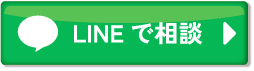 メールのお問い合わせ